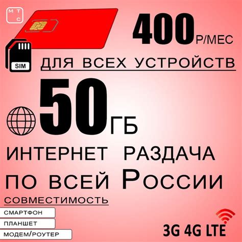 Отключение интернета на 50 ГБ