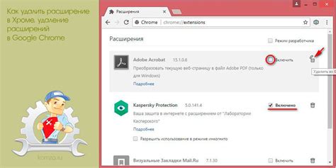 Отключение и удаление расширений браузера