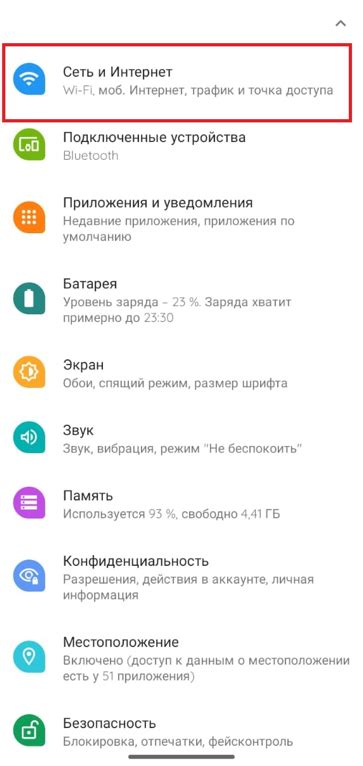 Отключение ограничений на Android: настройки и возможности