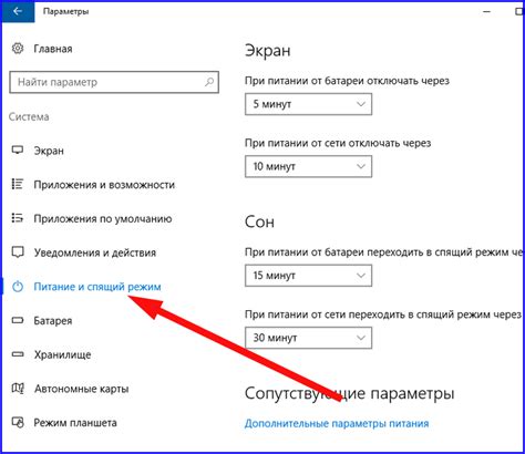 Отключение подъема экрана в режиме сна