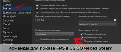 Отключение показа FPS в Steam