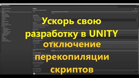 Отключение поля ввода в Unity без усилий