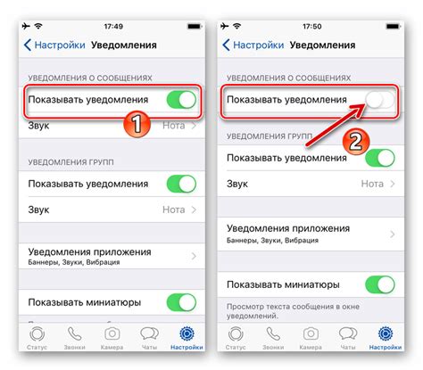 Отключение уведомлений ВТБ на iOS