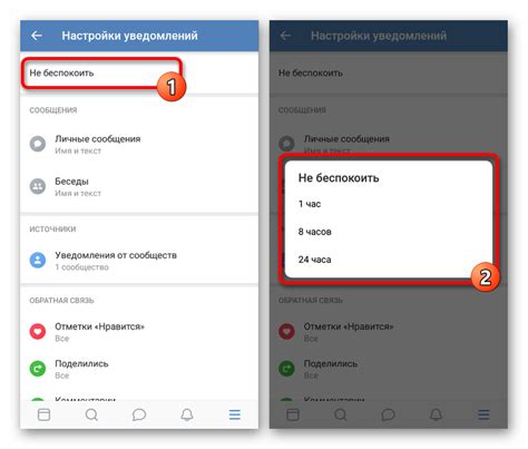 Отключение уведомлений в самом приложении ВКонтакте