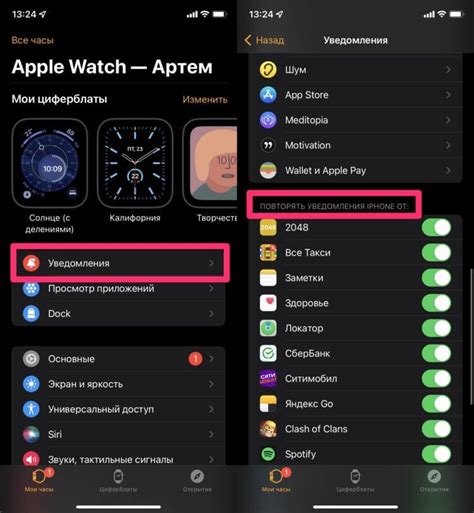 Отключение уведомлений от ВКонтакте на Apple Watch