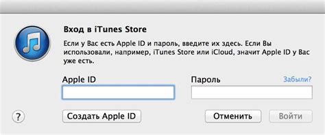 Отключение учетной записи iTunes