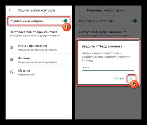 Отключение функции родительского контроля на Android