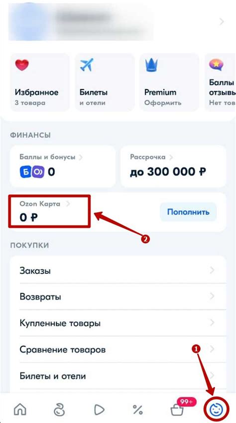 Отключение SMS-оповещений