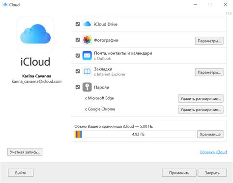 Отключите iCloud для всех приложений