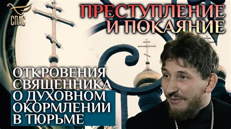 Откровения о духовном пути Христоса