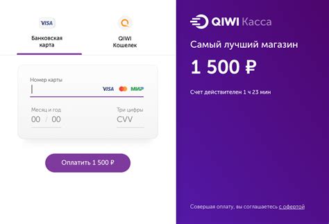 Откройте официальный сайт Qiwi.com