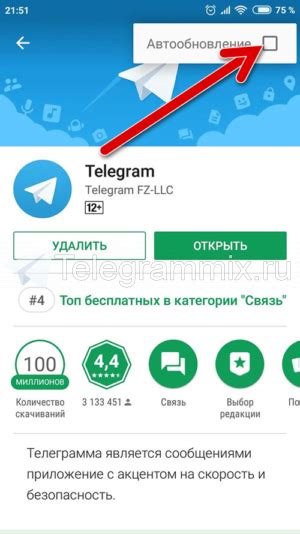 Откройте приложение Телеграм на своем телефоне