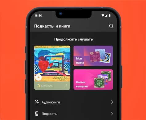 Откройте приложение Яндекс Музыка на iPhone