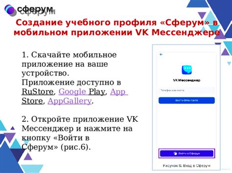 Откройте приложение VK