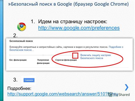 Откройте страницу настроек Google