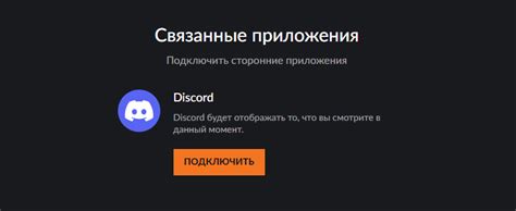 Откройте Discord и войдите в свой аккаунт