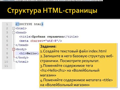 Откройте HTML-редактор вашего сайта