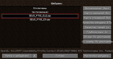 Открываем папку .minecraft