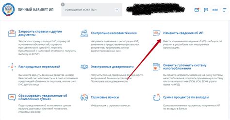 Открытие ОКВЭД в личном кабинете ООО: пошаговая инструкция