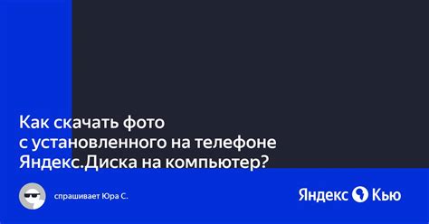 Открытие Яндекс Диска на телефоне