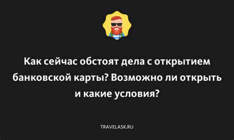 Открытие банковской карты по доверенности: возможно ли?