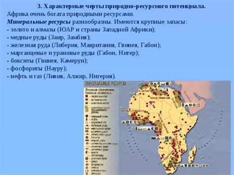 Открытие богатств Африки: алмазы, золото и другие природные ресурсы