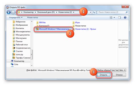 Открытие диска в программе UltraISO