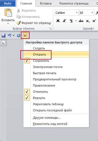 Открытие документа в Word на телефоне