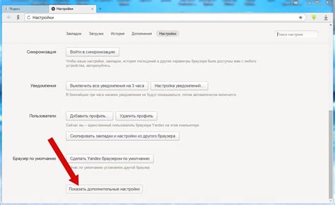 Открытие настроек браузера Яндекс