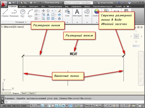 Открытие настроек размера цифр в AutoCAD