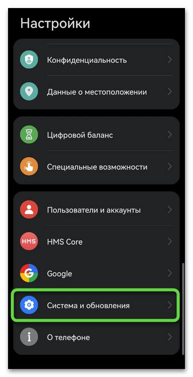 Открытие настроек Android 11