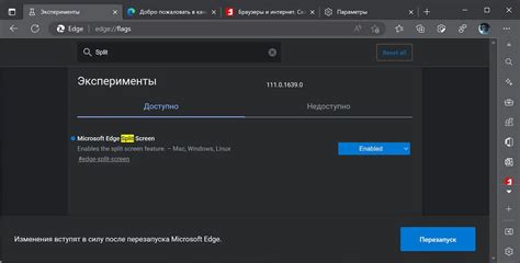 Открытие настроек Microsoft Edge Chromium