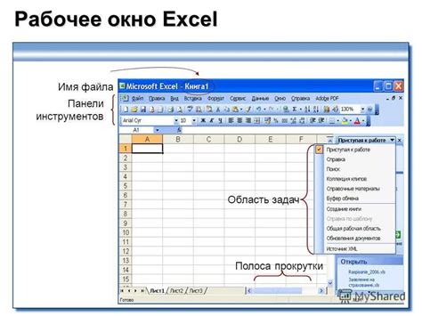 Открытие необходимого документа Excel