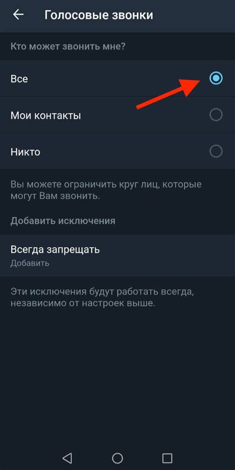 Открытие раздела "Звонки" в Telegram