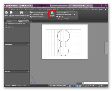 Открытие файла в AutoCAD для дальнейшего экспорта в PDF