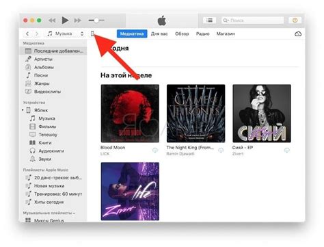 Открытие iTunes на компьютере Mac