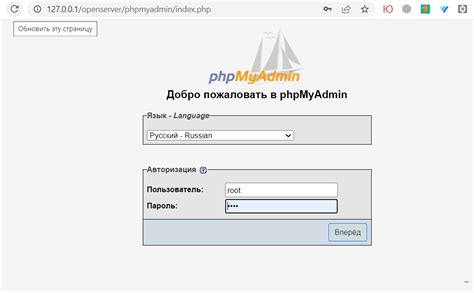 Открытие phpmyadmin и создание новой базы данных