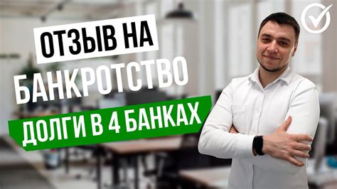 Открытые долги в других банках: