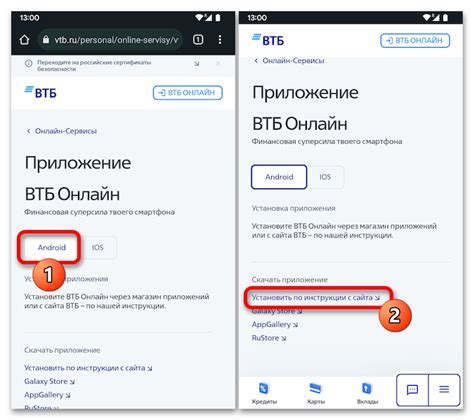 Открыть магазин приложений на телефоне