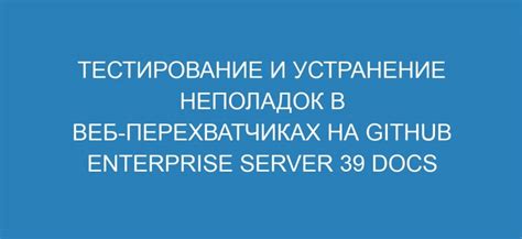 Отладка и устранение неполадок в VRF на Eltex