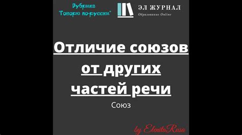 Отличие союза "так как" от других союзов