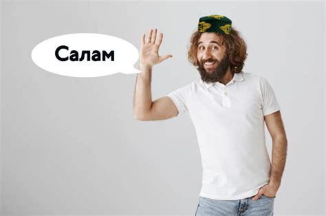 Отличия "салам алейкум" и аналогичных фраз