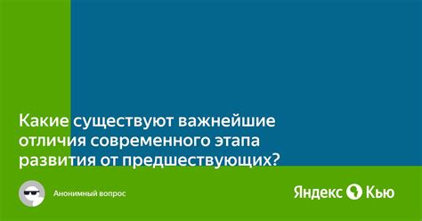 Отличия современного понимания характера от предыдущих