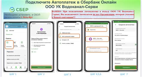 Отмена автоплатежа при необходимости