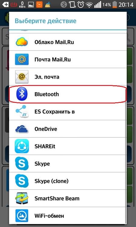 Отправка изображений через Bluetooth