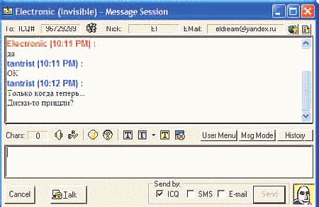 Отправка сообщений в ICQ