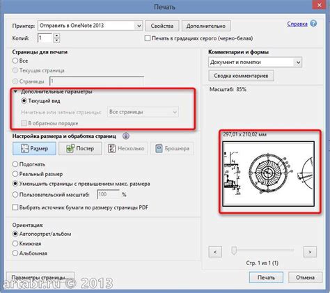 Отправка PDF файла на печать в формате по умолчанию