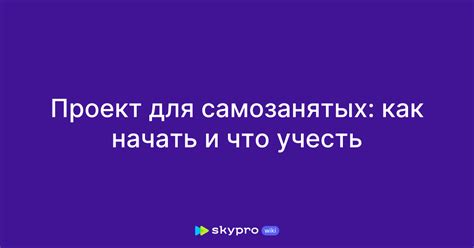 Отпуск для самозанятых