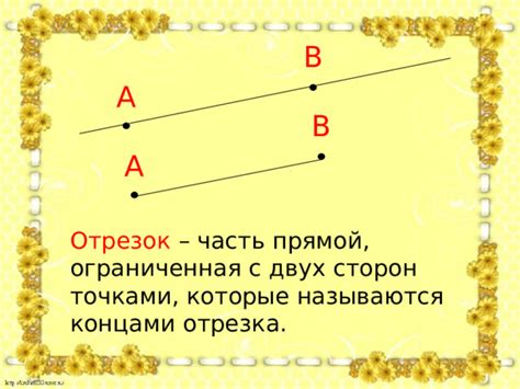 Отрезок как общая часть двух лучей: возможно ли?