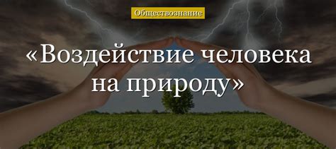 Отрицательное воздействие на сон